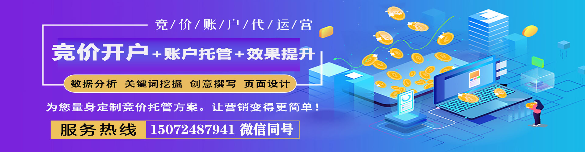 民和信息流代运营